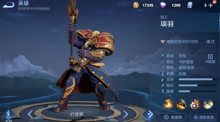王者荣耀项羽出装有哪些