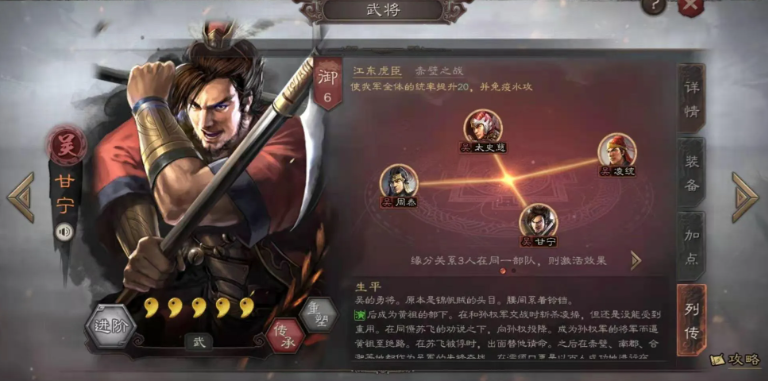三国志战略版弓骑盾怎么玩 三国志战略版弓骑盾怎么玩