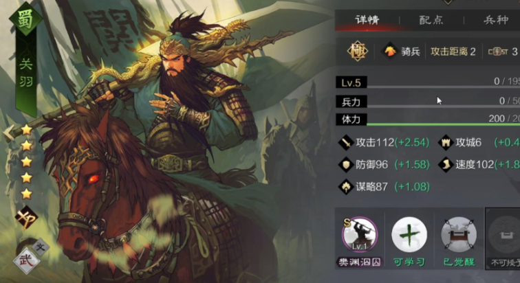 率土之滨关平怎么配将 率土之滨关平怎么配将