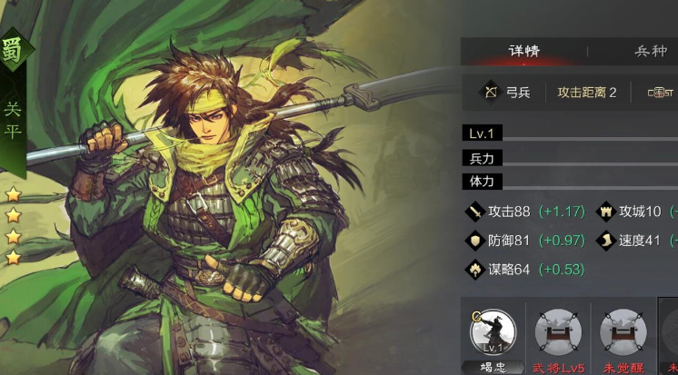 率土之滨关平怎么配将 率土之滨关平怎么配将