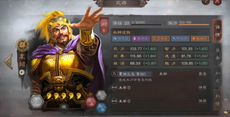 三国志战略版弓骑盾怎么玩 三国志战略版弓骑盾怎么玩