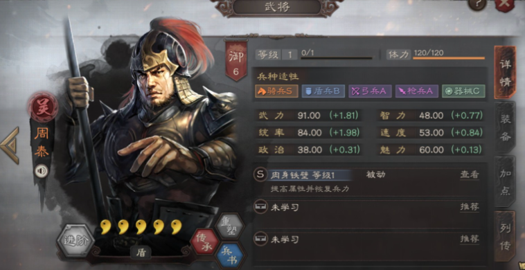 三国志战略版弓骑盾怎么玩 三国志战略版弓骑盾怎么玩