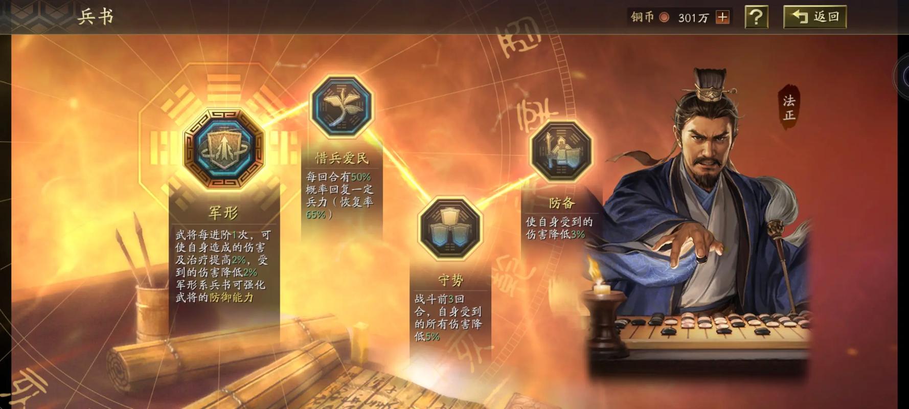 三国志战略版怎么得到兵书 三国志战略版怎么得到兵书