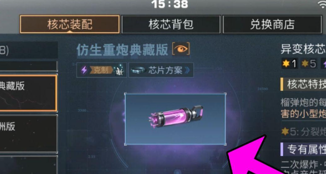 明日之后异变之力怎么用 明日之后异变之力怎么用