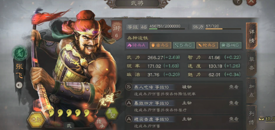 三国志战略版十级地多少兵可以打 三国志战略版十级地多少兵可以打
