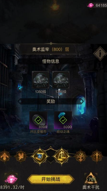 地下城堡3奥术灰烬有什么用 地下城堡3奥术灰烬有什么用