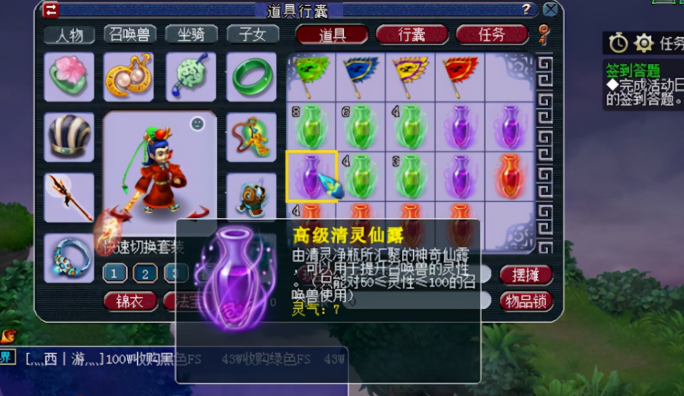 梦幻西游清灵仙露怎么用 梦幻西游清灵仙露怎么用
