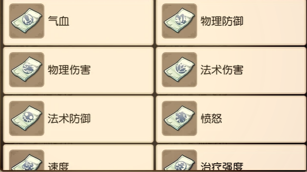 梦幻西游手游考古符怎么做 梦幻西游手游考古符怎么做