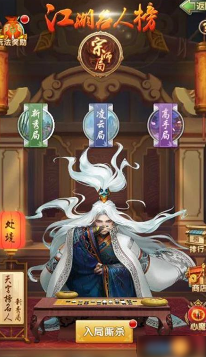 大掌门血战二号位哪个好
