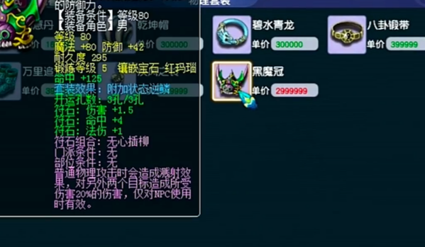 梦幻西游大唐官府用什么套装