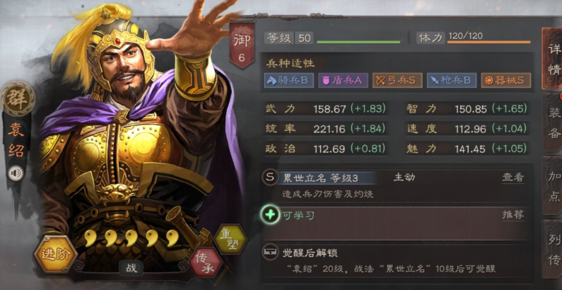 三国志战略版前期用什么武将 三国志战略版前期用什么武将