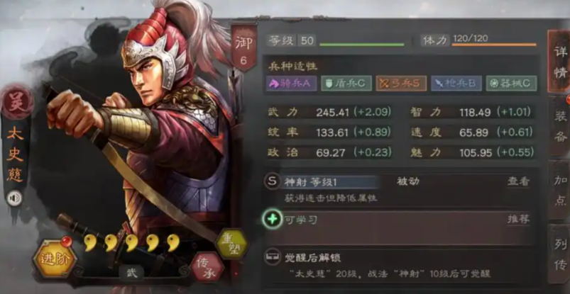 三国志战略版前期用什么武将 三国志战略版前期用什么武将