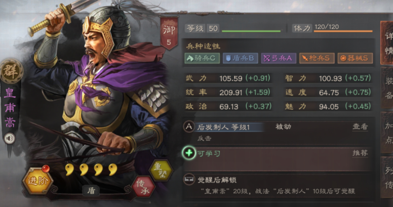三国志战略版前期用什么武将 三国志战略版前期用什么武将