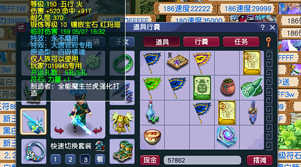 梦幻西游大唐官府用什么套装