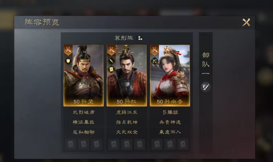三国志战略版孙坚与什么紫将搭配