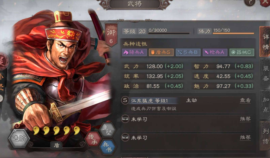 三国志战略版孙坚与什么紫将搭配