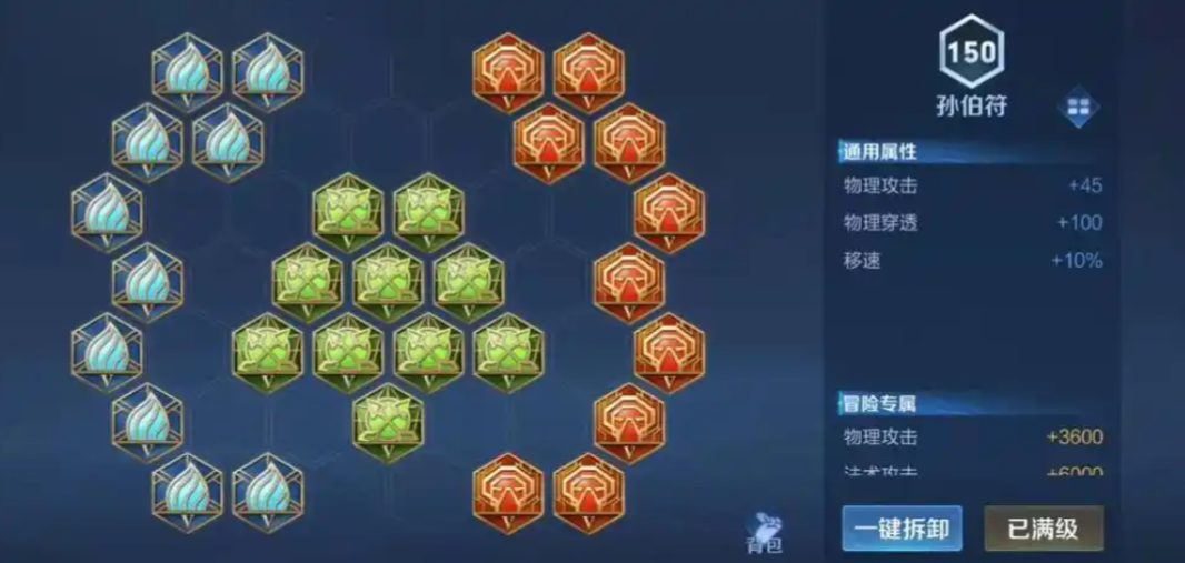 王者荣耀孙策怎么出装铭文 王者荣耀孙策怎么出装铭文