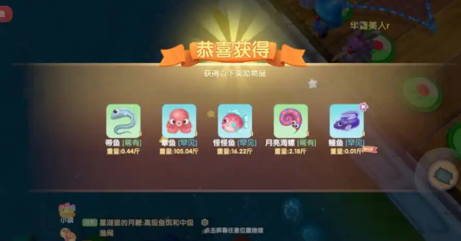 摩尔庄园的鳗鱼怎么得 摩尔庄园的鳗鱼怎么得