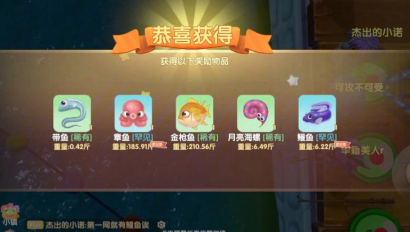 摩尔庄园的鳗鱼怎么得 摩尔庄园的鳗鱼怎么得