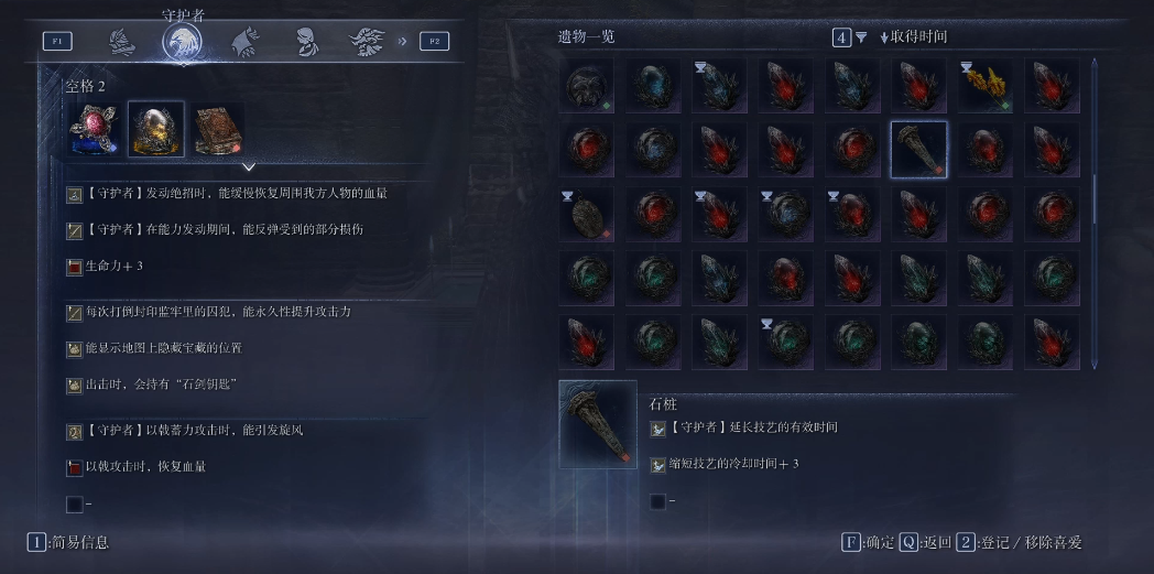 艾尔登法环黑夜君临守护者有何技巧