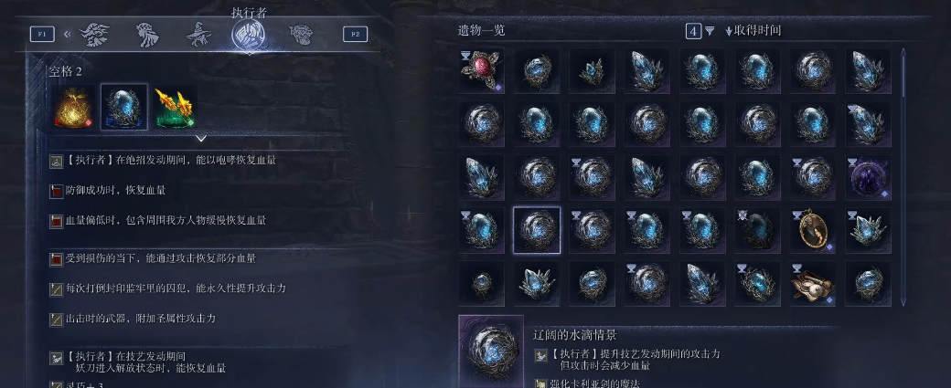 艾尔登法环黑夜君临执行者有何技巧