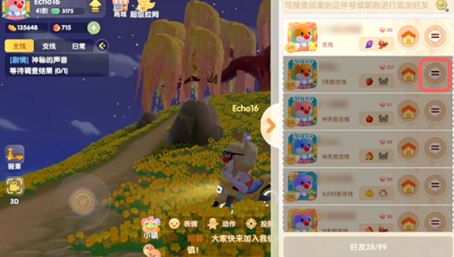 摩尔庄园好友亲密度怎么增加 摩尔庄园好友亲密度怎么增加