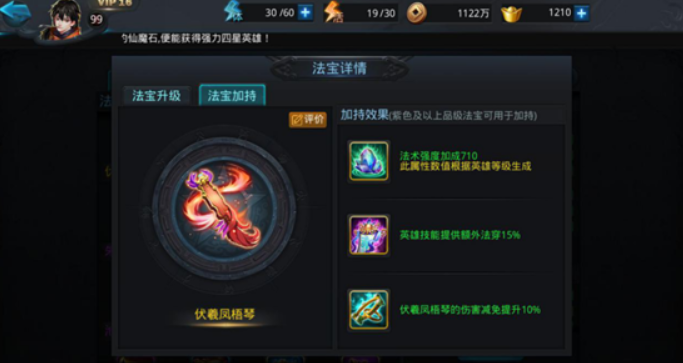 乱斗西游2阿修罗王用什么法宝 乱斗西游2阿修罗王用什么法宝
