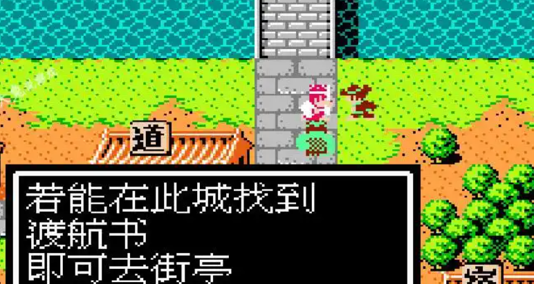 吞食天地2渡航书怎么用 吞食天地2渡航书怎么用