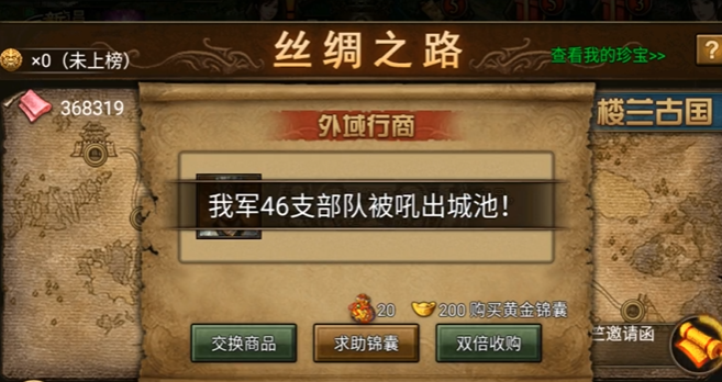 攻城掠地神兵和珍宝哪个好