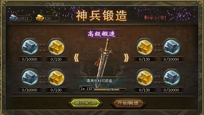攻城掠地神兵和珍宝哪个好