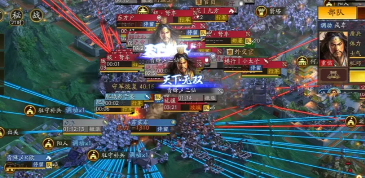 三国志战略版三仙盾怎么开荒