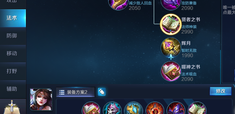 王者荣耀貂蝉最强出装是什么