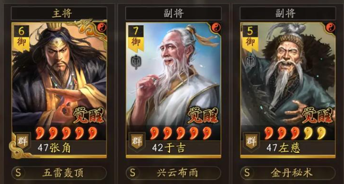 三国志战略版三仙盾怎么开荒