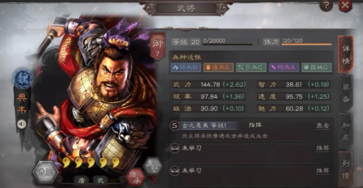 三国志战略版折冲御侮适合谁用 三国志战略版折冲御侮适合谁用