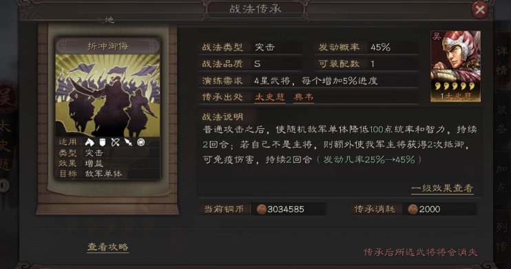 三国志战略版折冲御侮适合谁用 三国志战略版折冲御侮适合谁用
