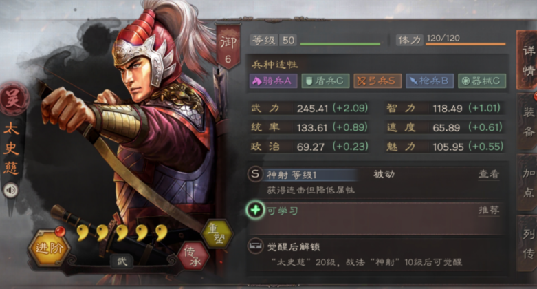 三国志战略版先登死士适合谁 三国志战略版先登死士适合谁