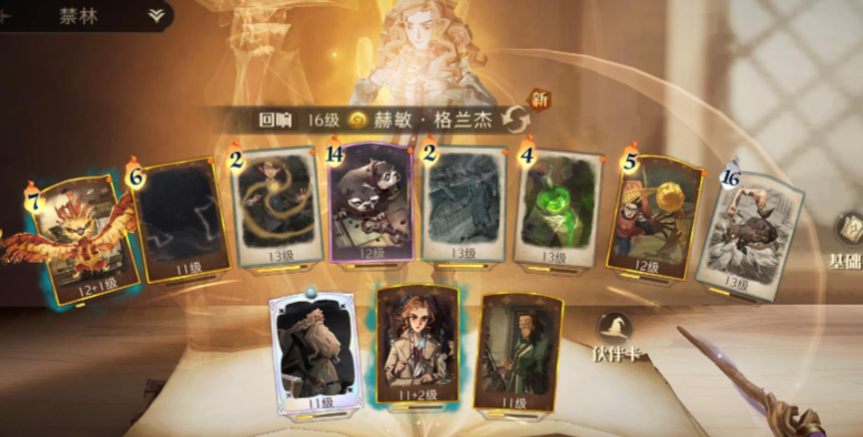 哈利波特魔法觉醒闪电风暴怎么配 哈利波特魔法觉醒闪电风暴怎么配