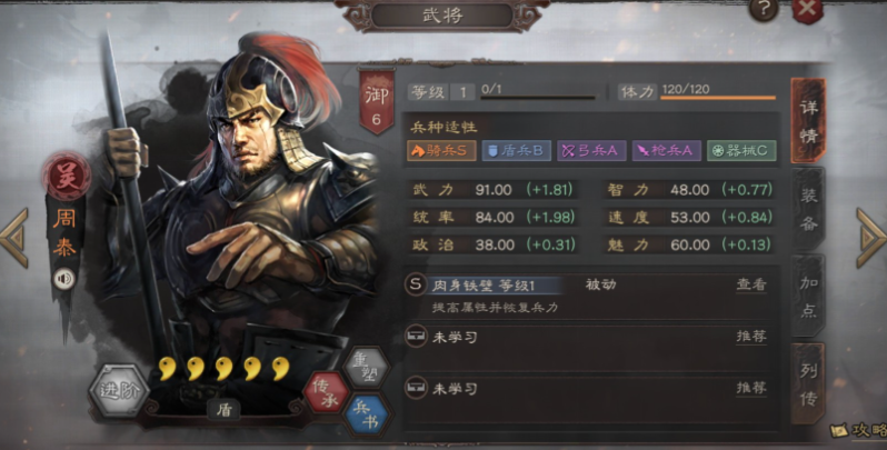 三国志战略版先登死士适合谁 三国志战略版先登死士适合谁