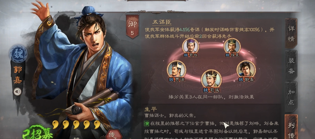 三国志战略版郭嘉怎么得 三国志战略版郭嘉怎么得