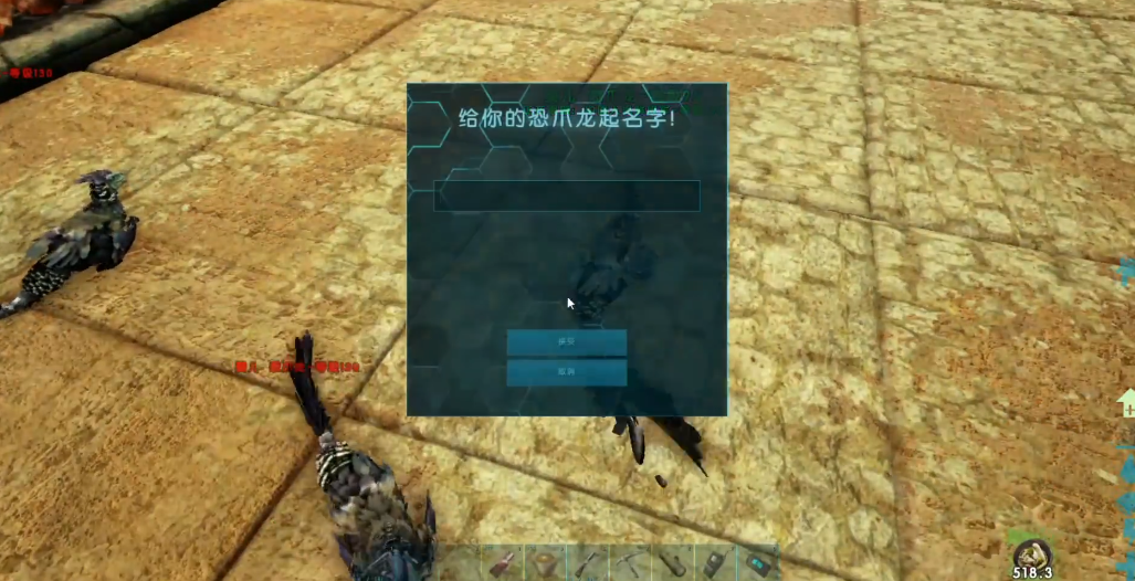 方舟生存进化恐爪龙怎么驯服 方舟生存进化恐爪龙怎么驯服