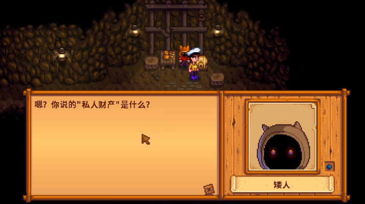 星露谷物语怎么解锁矮人商店 星露谷物语怎么解锁矮人商店