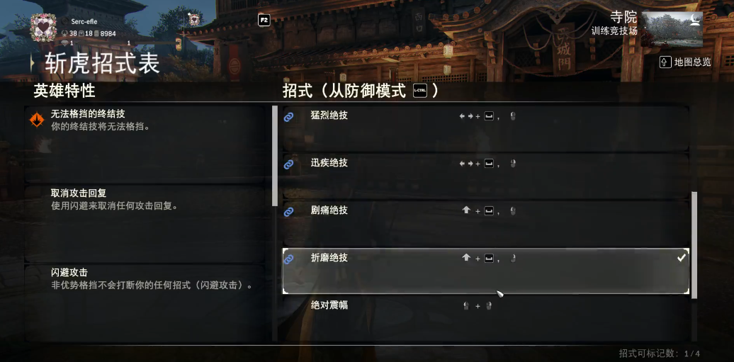 荣耀战魂斩虎怎么玩 荣耀战魂斩虎怎么玩