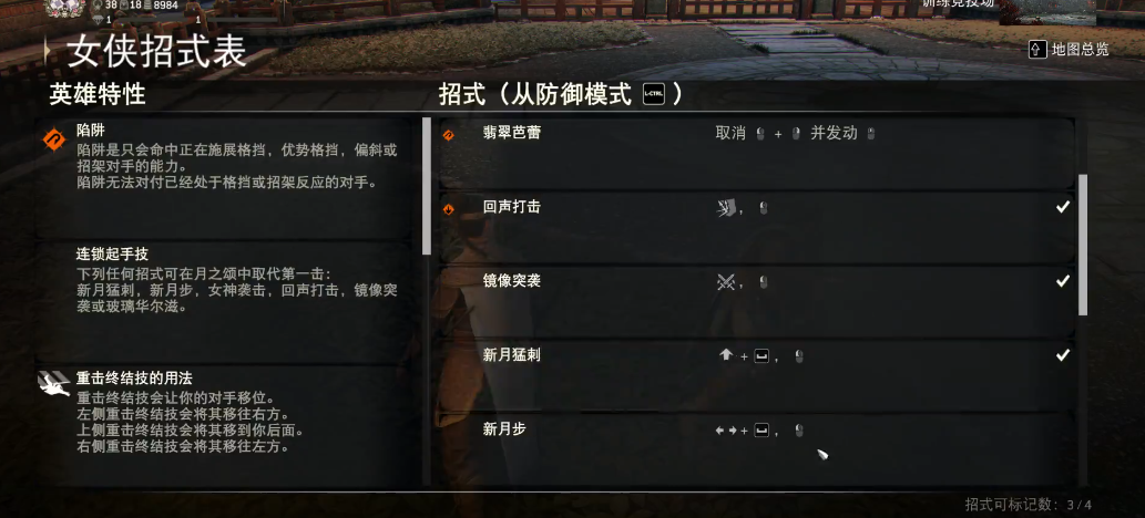 荣耀战魂女侠怎么玩 荣耀战魂女侠怎么玩