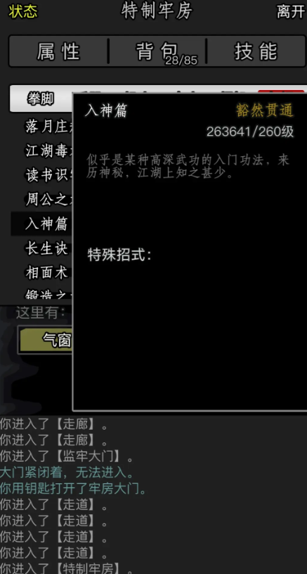 放置江湖神照经怎么获取 放置江湖神照经怎么获取