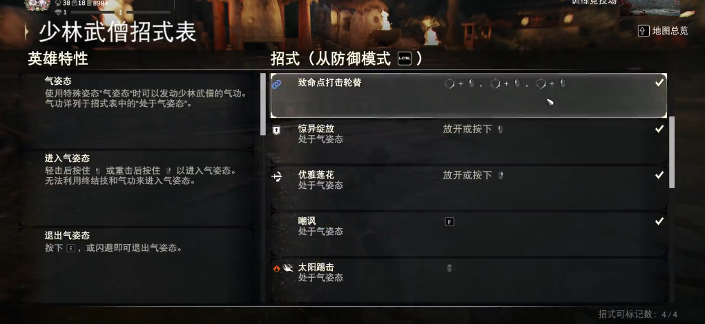 荣耀战魂少林怎么玩 荣耀战魂少林怎么玩