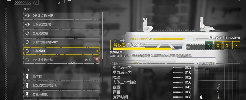 绝地潜兵2突击步枪怎么样
