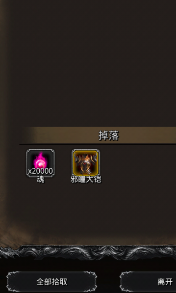 地下城堡2在哪刷魂 地下城堡2在哪刷魂