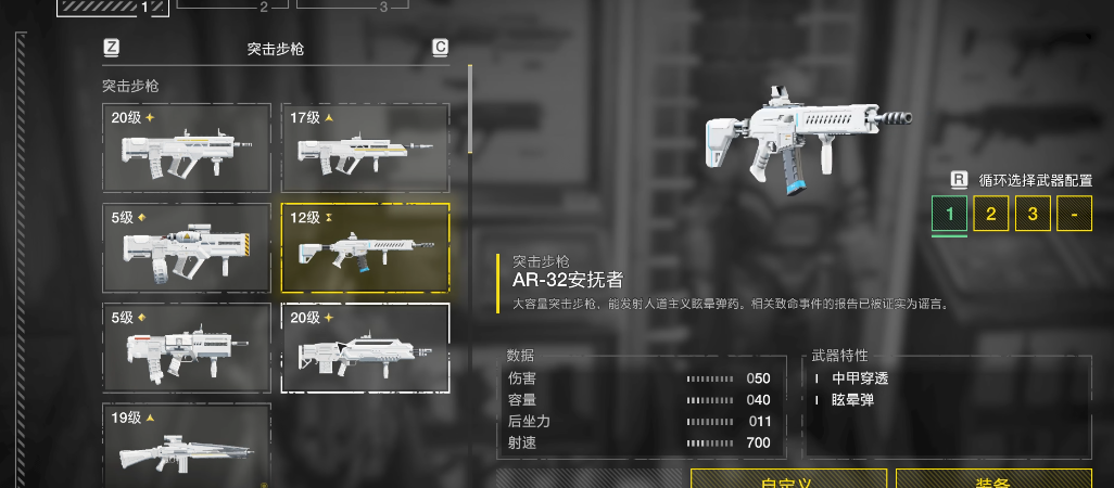 绝地潜兵2突击步枪怎么样