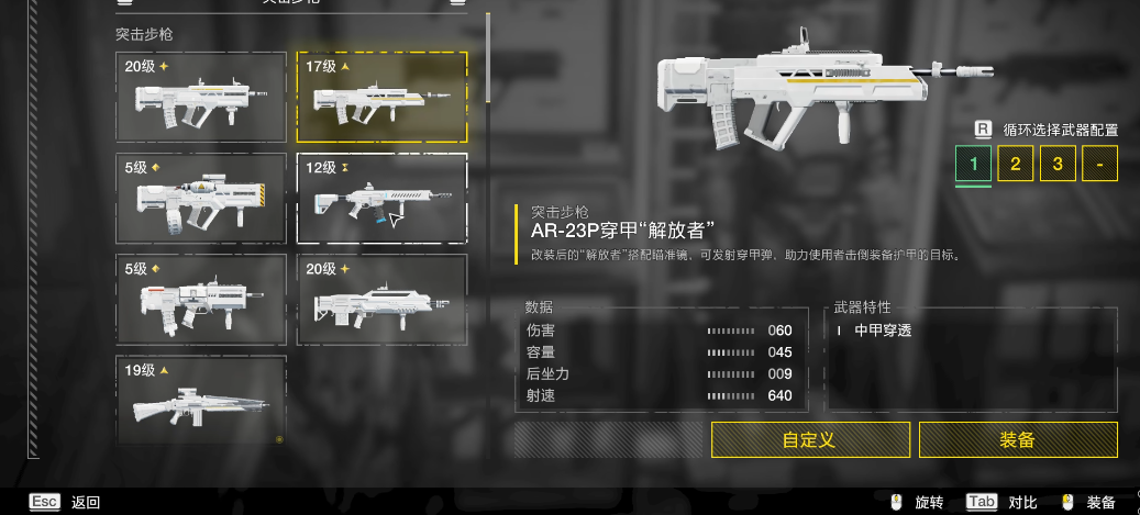 绝地潜兵2突击步枪怎么样