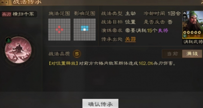 三国志战略版五虎关羽用什么战法 三国志战略版五虎关羽用什么战法